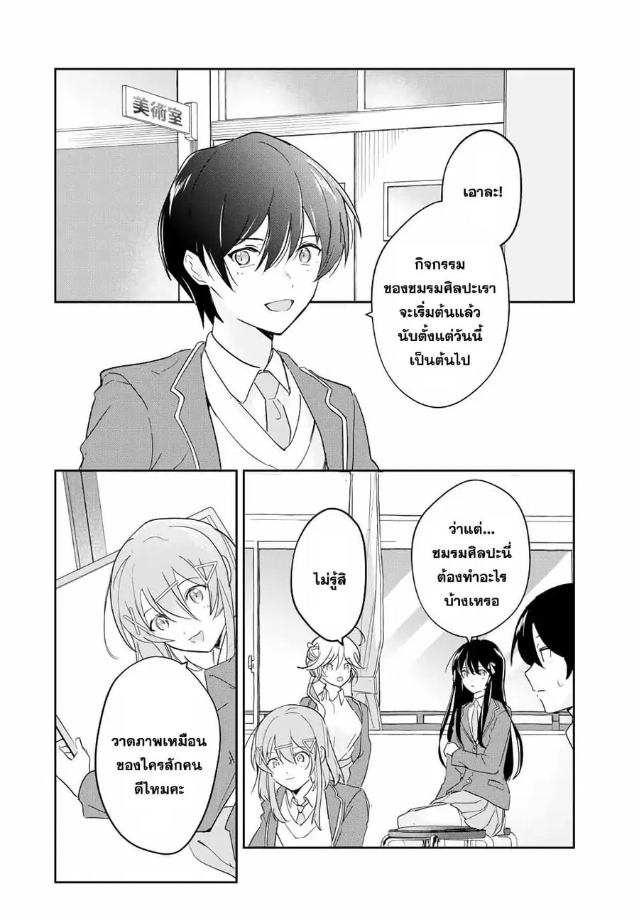 Eiyuu to Majo no Tensei LoveCome ตอนที่ 14 หน้า 3