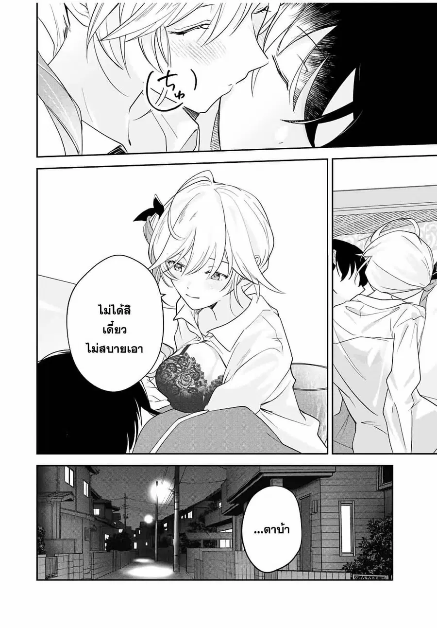 Eiyuu to Majo no Tensei LoveCome ตอนที่ 17 หน้า 3
