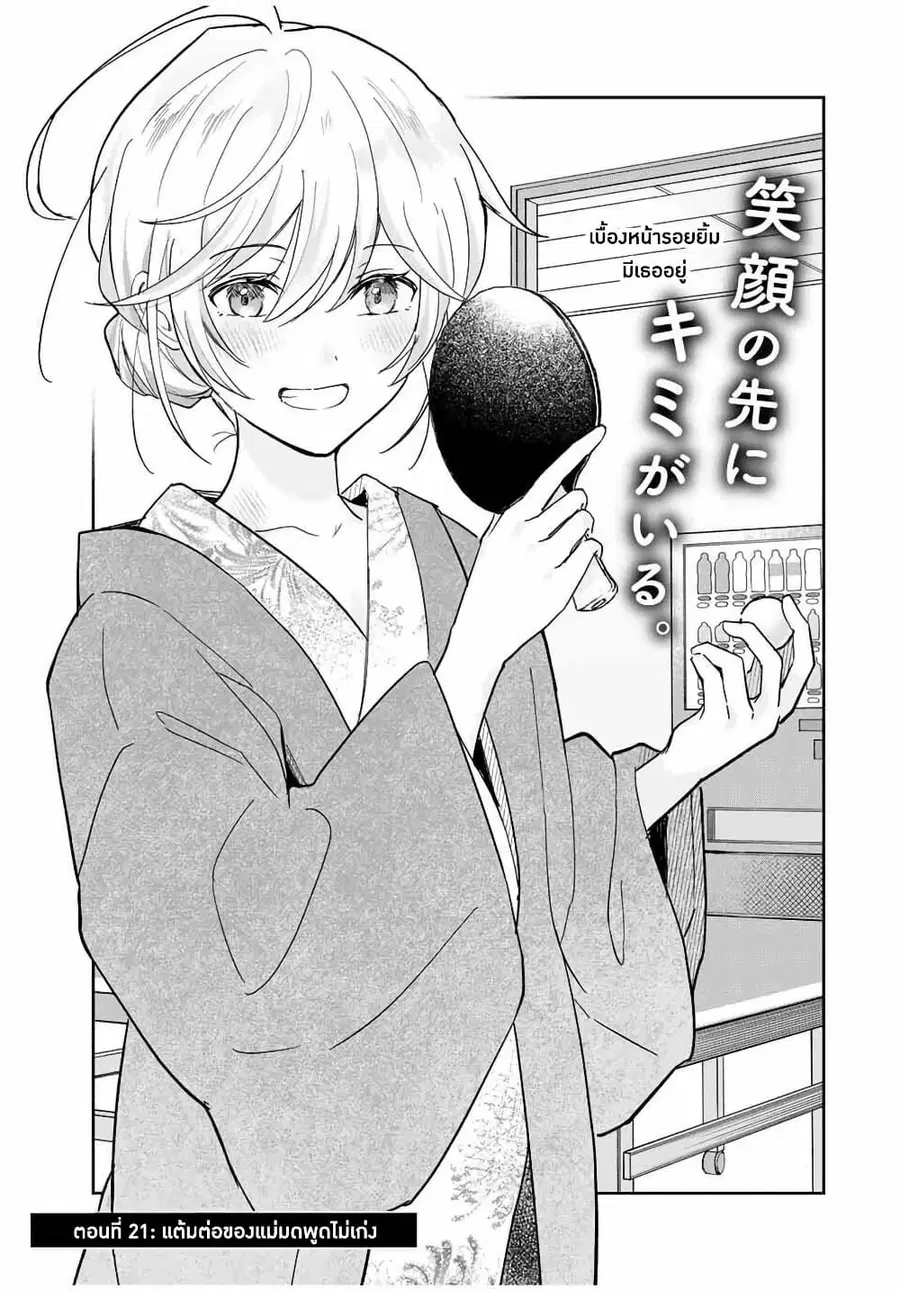 Eiyuu to Majo no Tensei LoveCome ตอนที่ 21 หน้า 2