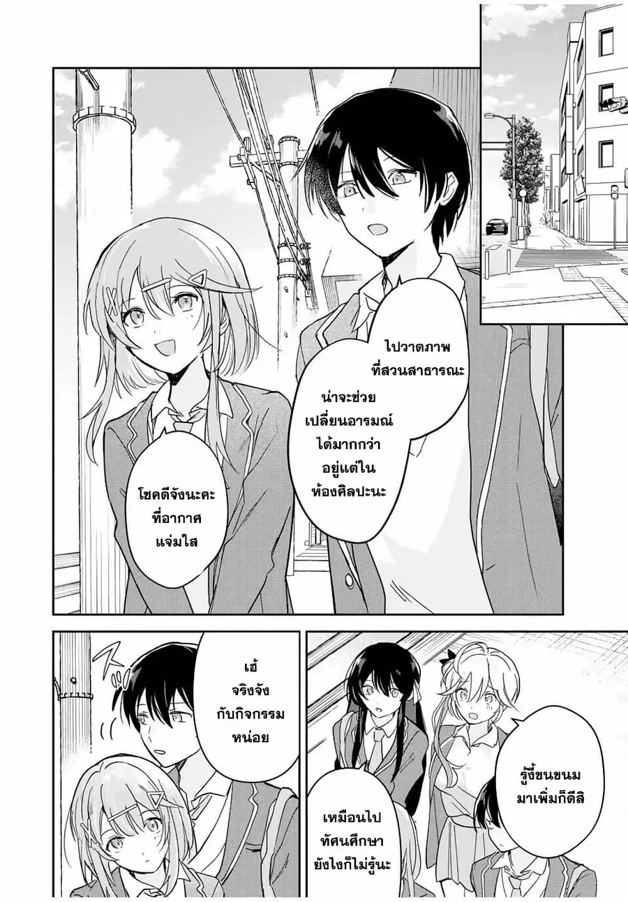 Eiyuu to Majo no Tensei LoveCome ตอนที่ 21 หน้า 3