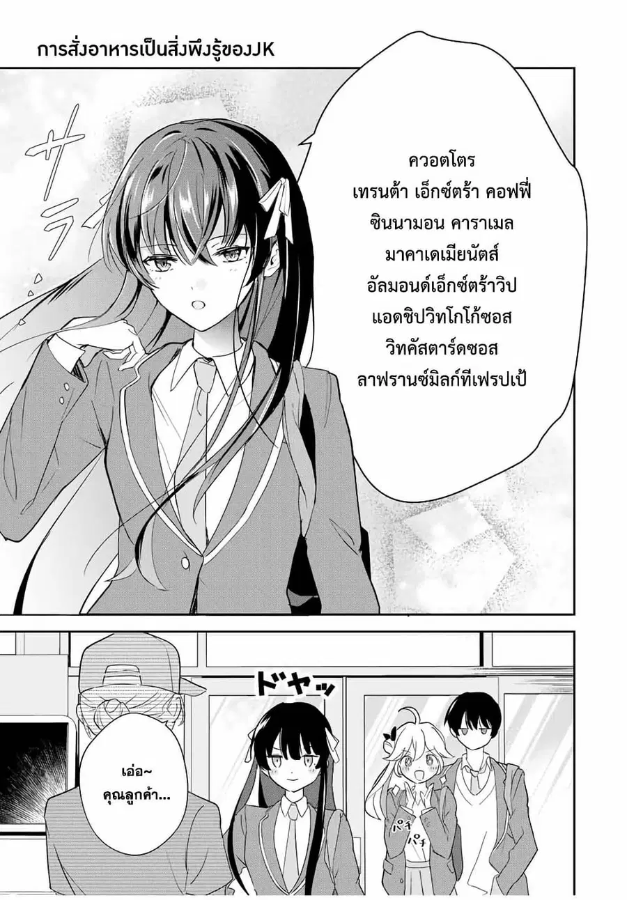 Eiyuu to Majo no Tensei LoveCome ตอนที่ 3 หน้า 1
