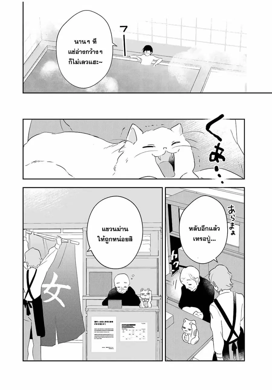 Eiyuu to Majo no Tensei LoveCome ตอนที่ 4 หน้า 3