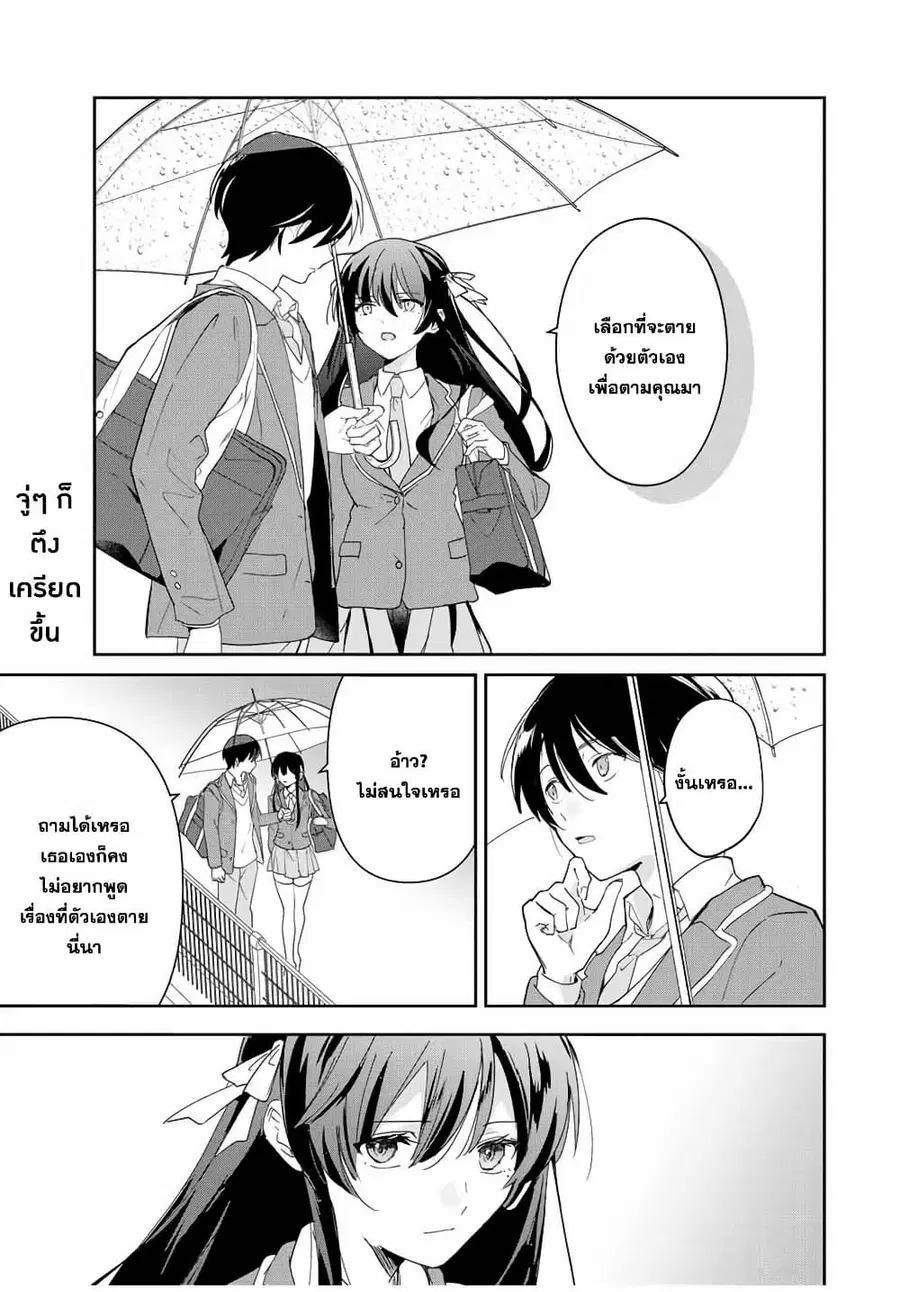 Eiyuu to Majo no Tensei LoveCome ตอนที่ 6 หน้า 2