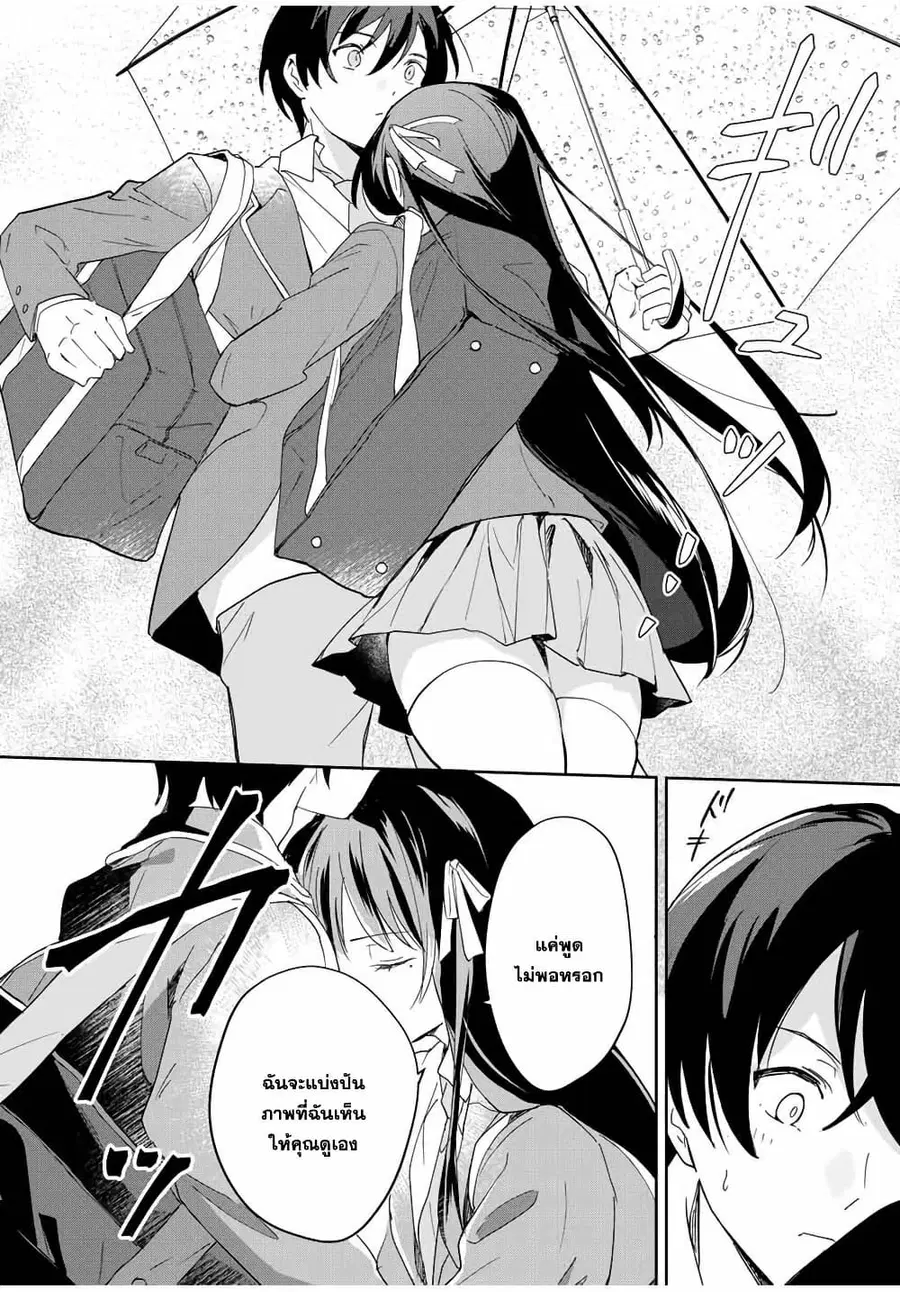 Eiyuu to Majo no Tensei LoveCome ตอนที่ 6 หน้า 3