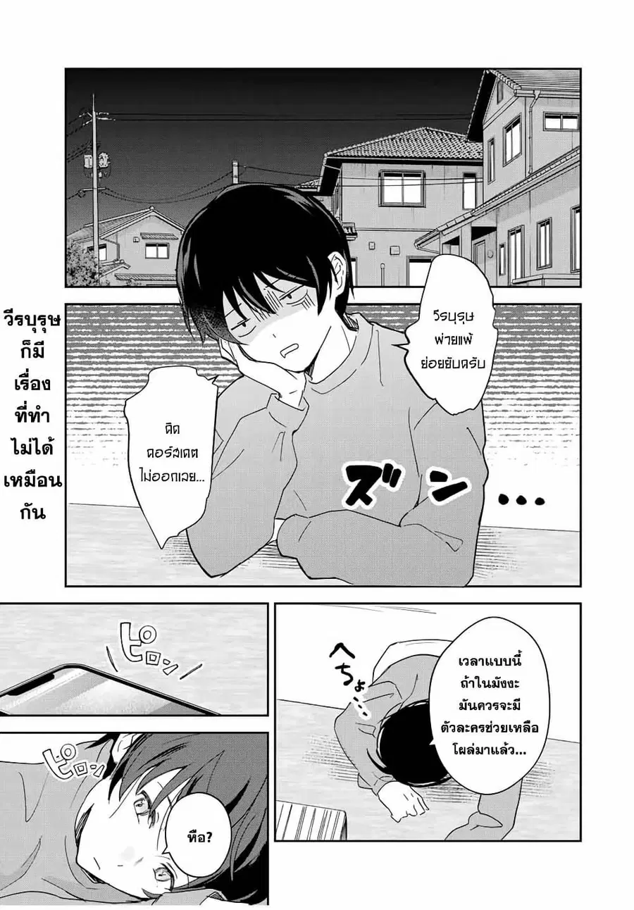 Eiyuu to Majo no Tensei LoveCome ตอนที่ 9 หน้า 2