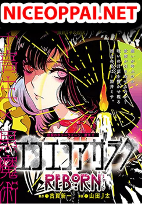 ปก Eko Eko Azaraku: Reborn มังงะญี่ปุ่น แปลไทย