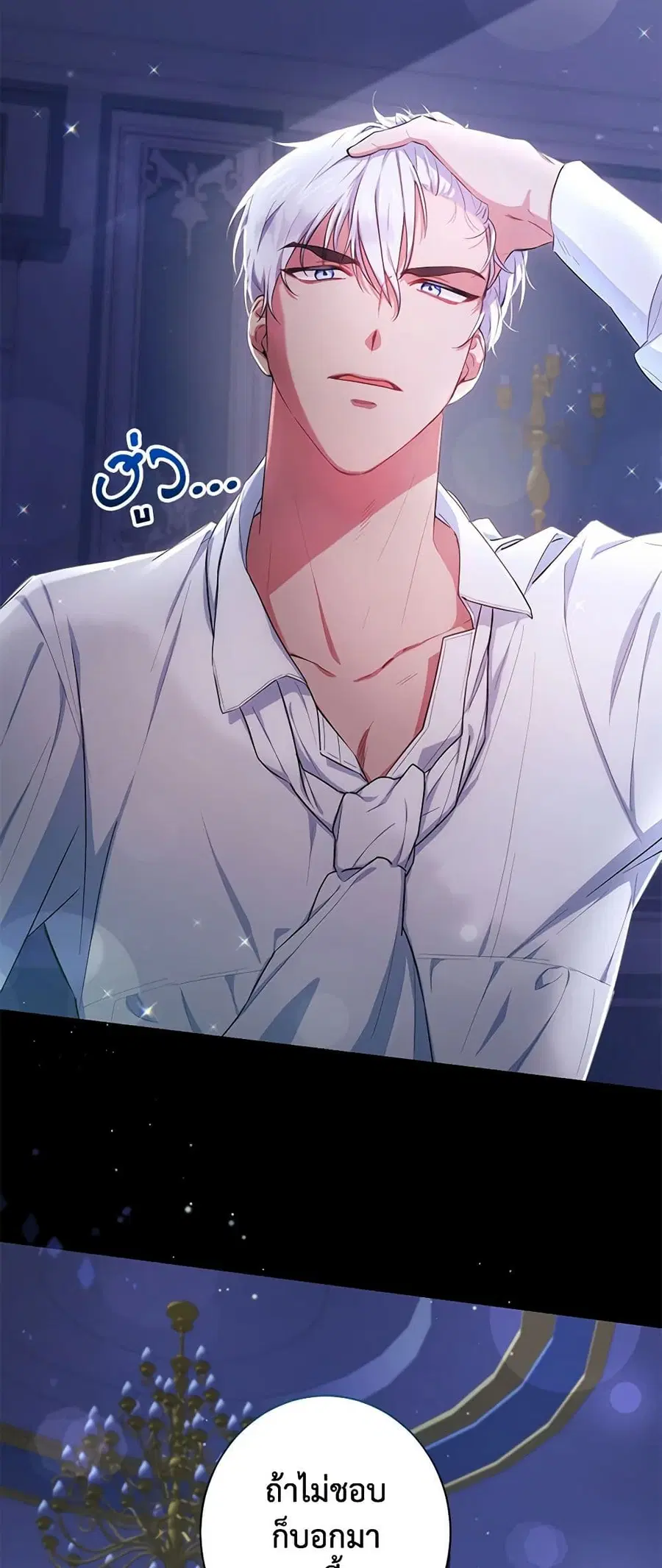 Elaine’s Unique Situation ตอนที่ 1 หน้า 2