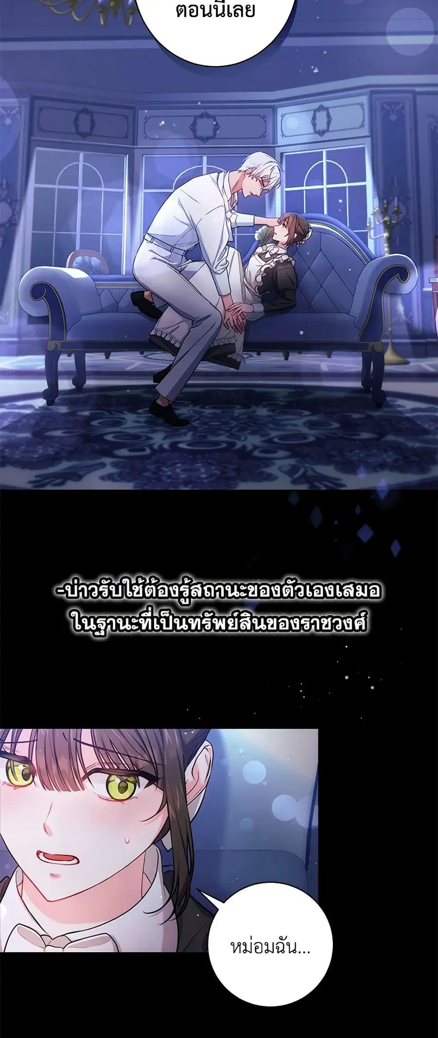 Elaine’s Unique Situation ตอนที่ 1 หน้า 3