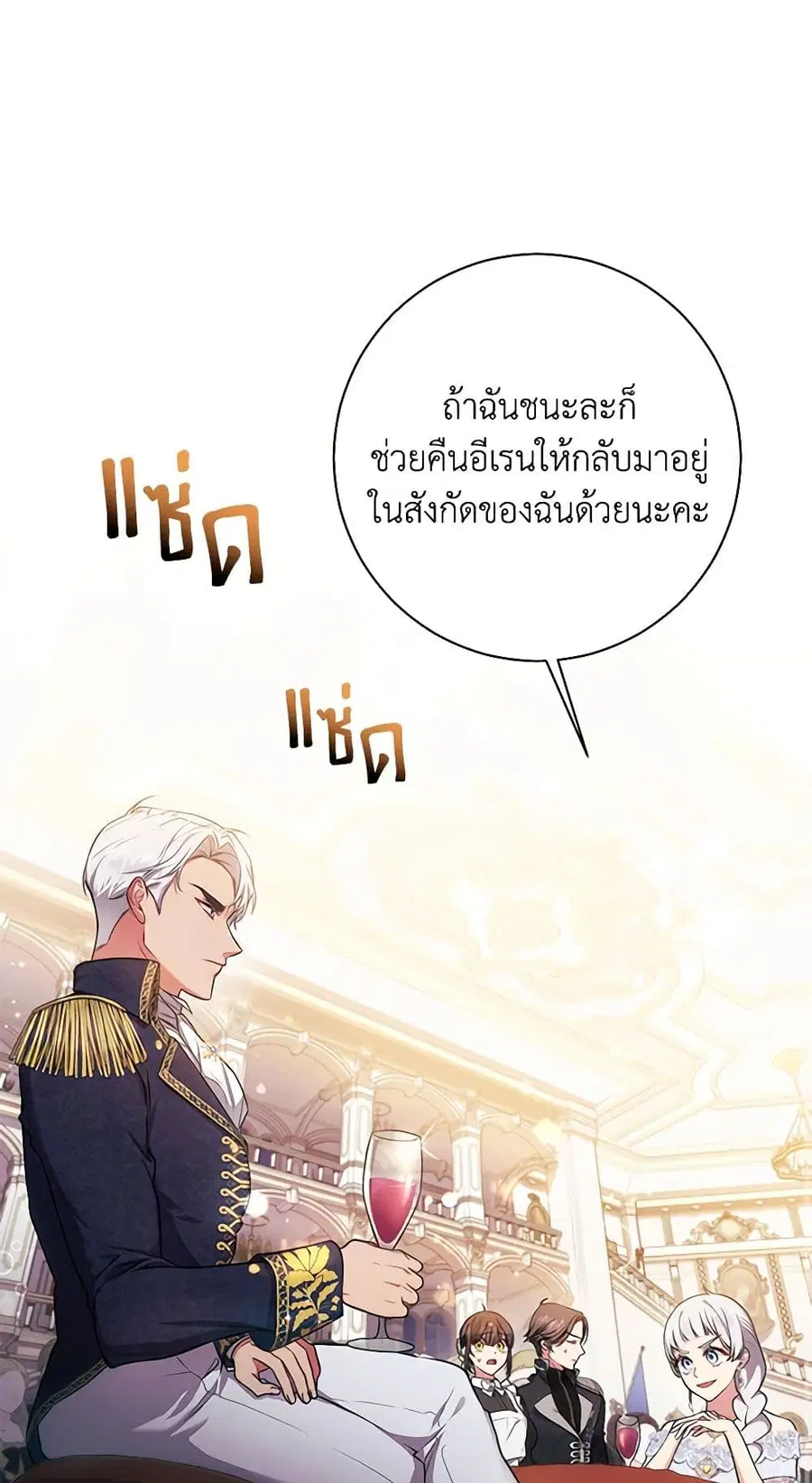 Elaine’s Unique Situation ตอนที่ 10 หน้า 1
