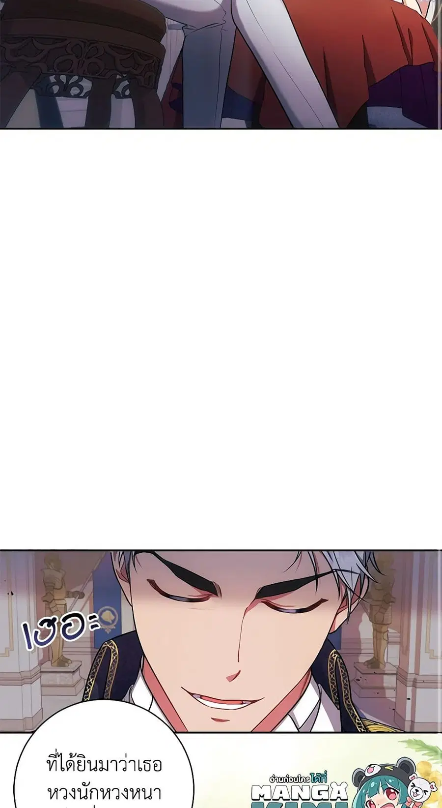 Elaine’s Unique Situation ตอนที่ 10 หน้า 2