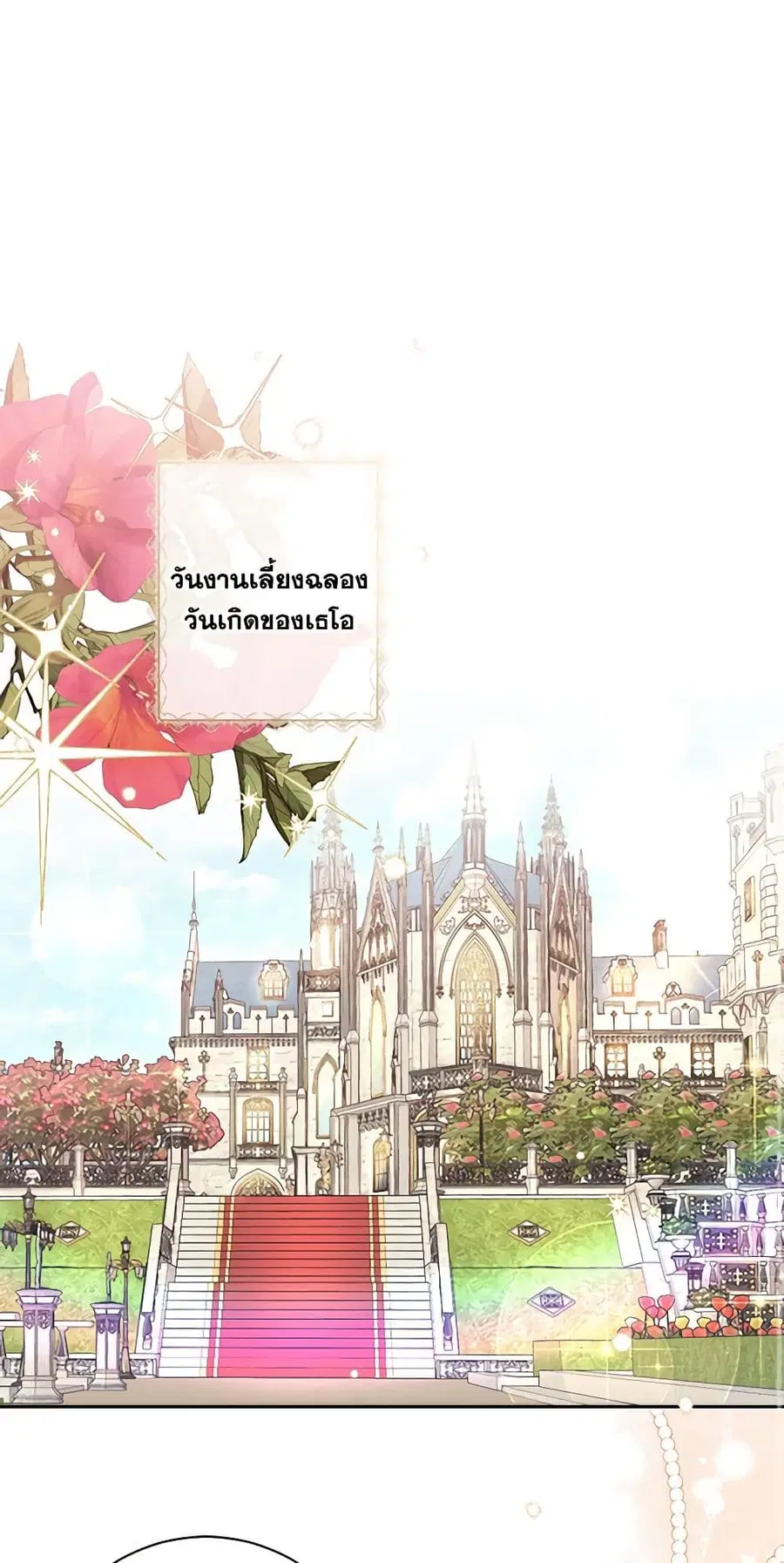 Elaine’s Unique Situation ตอนที่ 19 หน้า 2