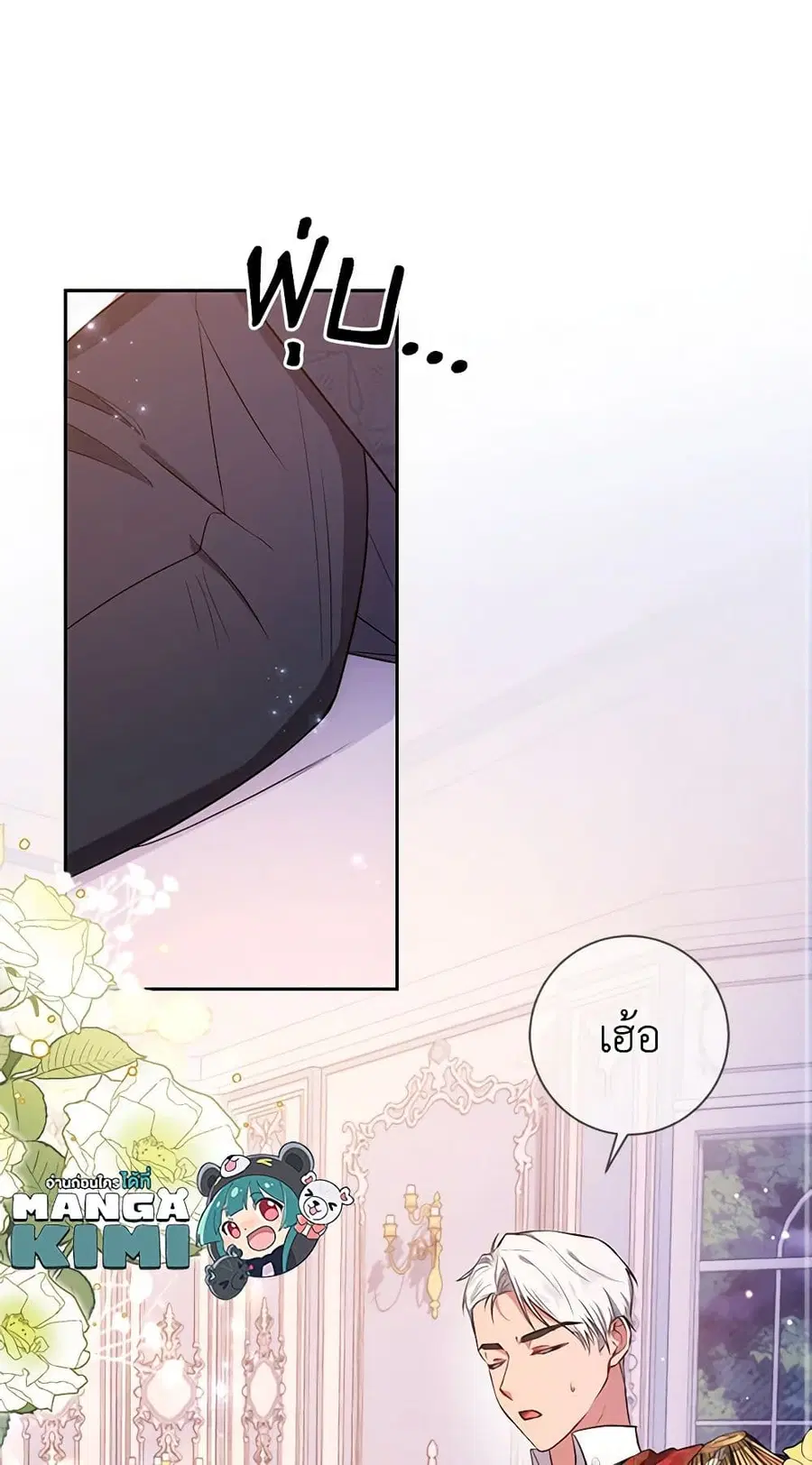 Elaine’s Unique Situation ตอนที่ 20 หน้า 2