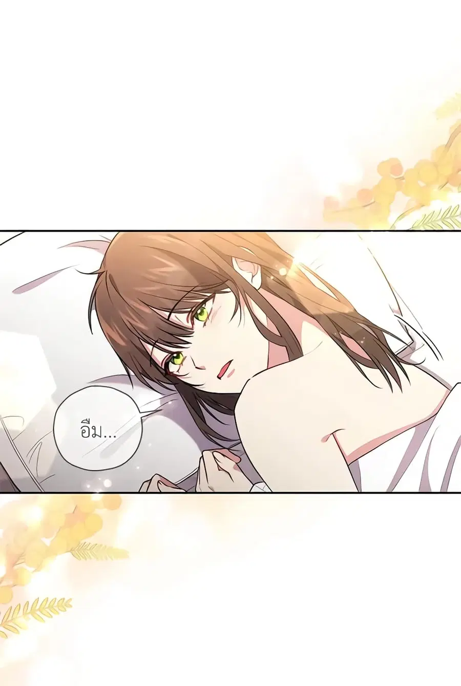 Elaine’s Unique Situation ตอนที่ 22 หน้า 2