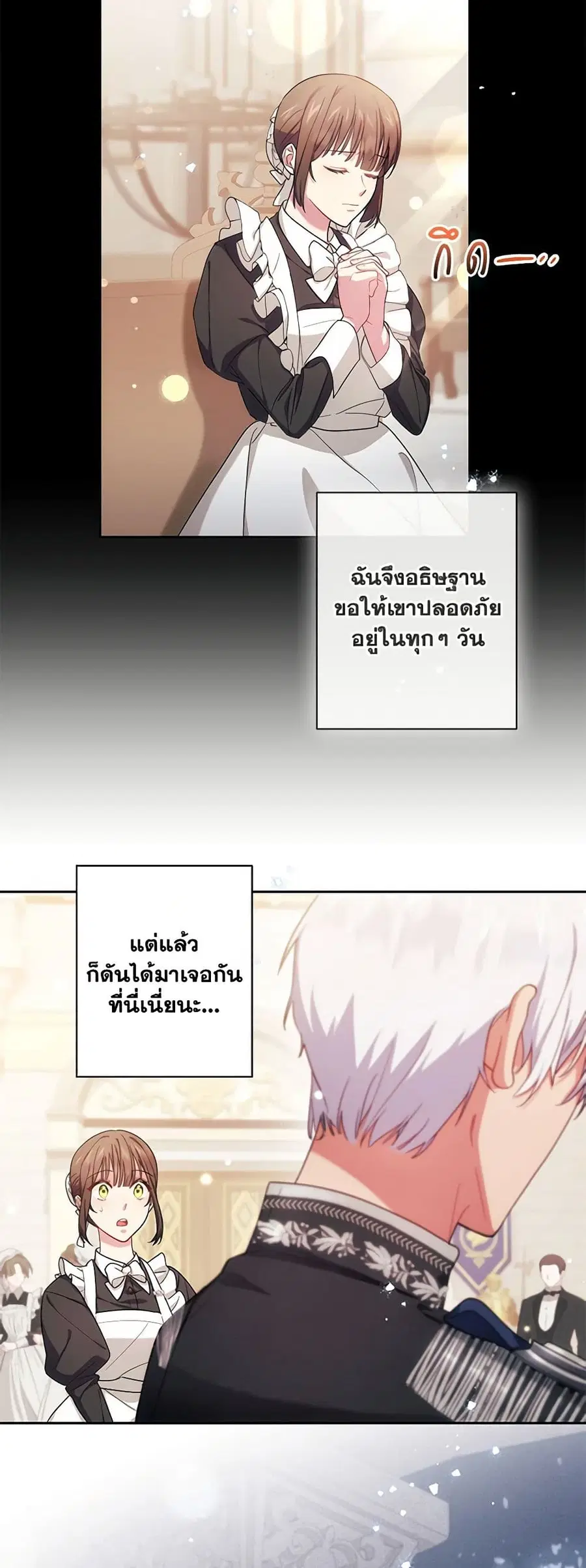Elaine’s Unique Situation ตอนที่ 3 หน้า 2