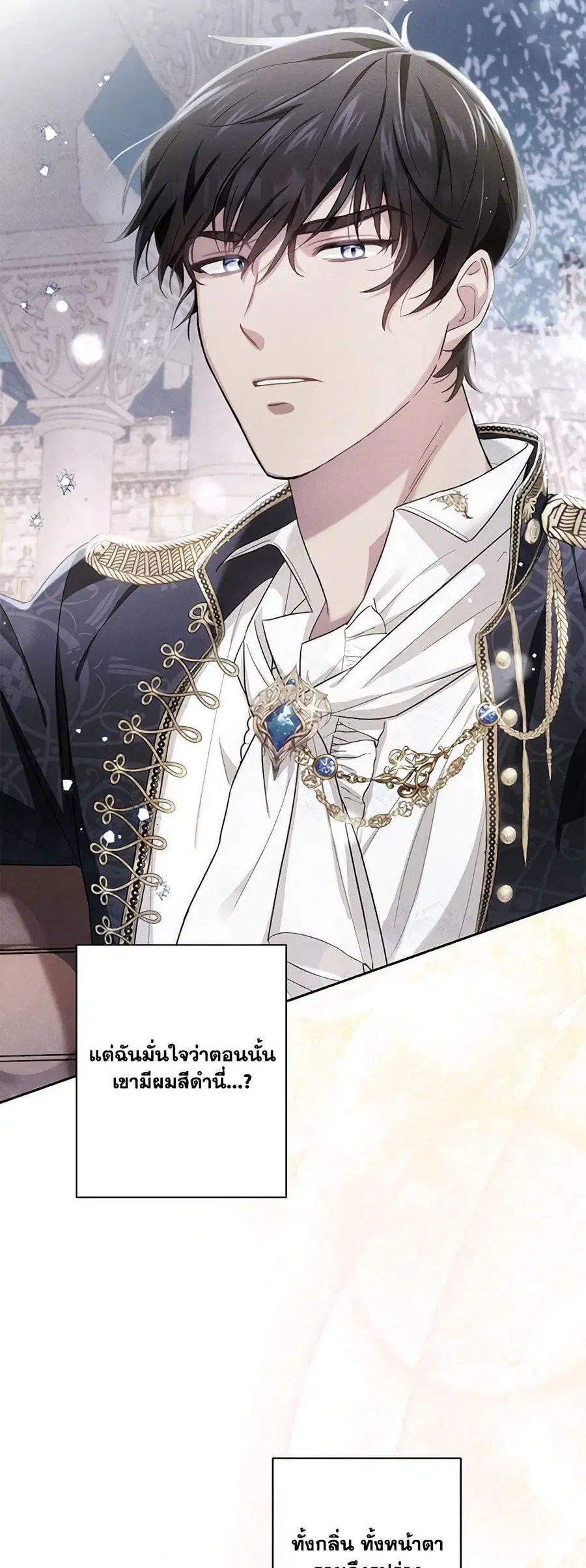 Elaine’s Unique Situation ตอนที่ 3 หน้า 3