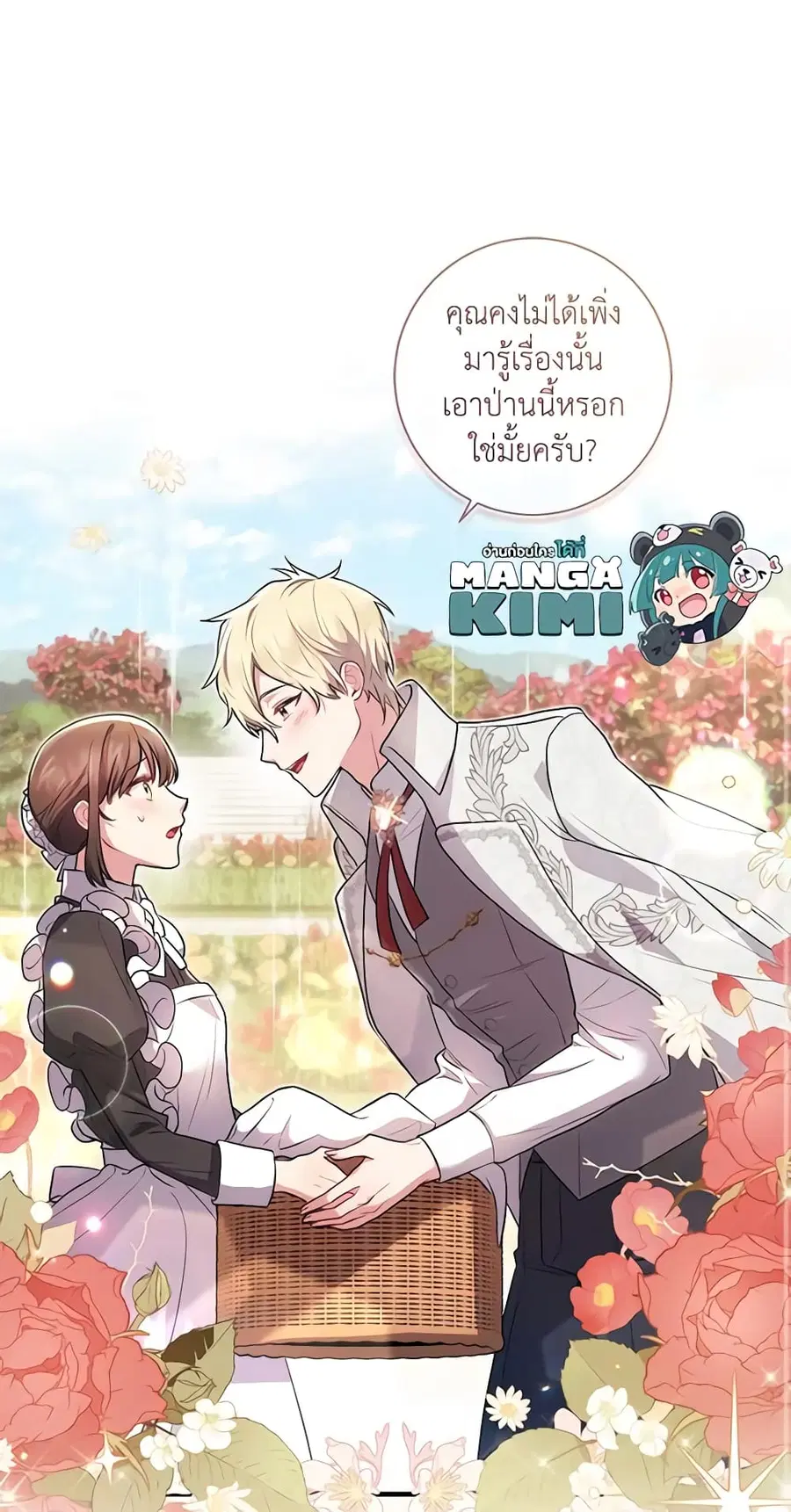 Elaine’s Unique Situation ตอนที่ 30 หน้า 1