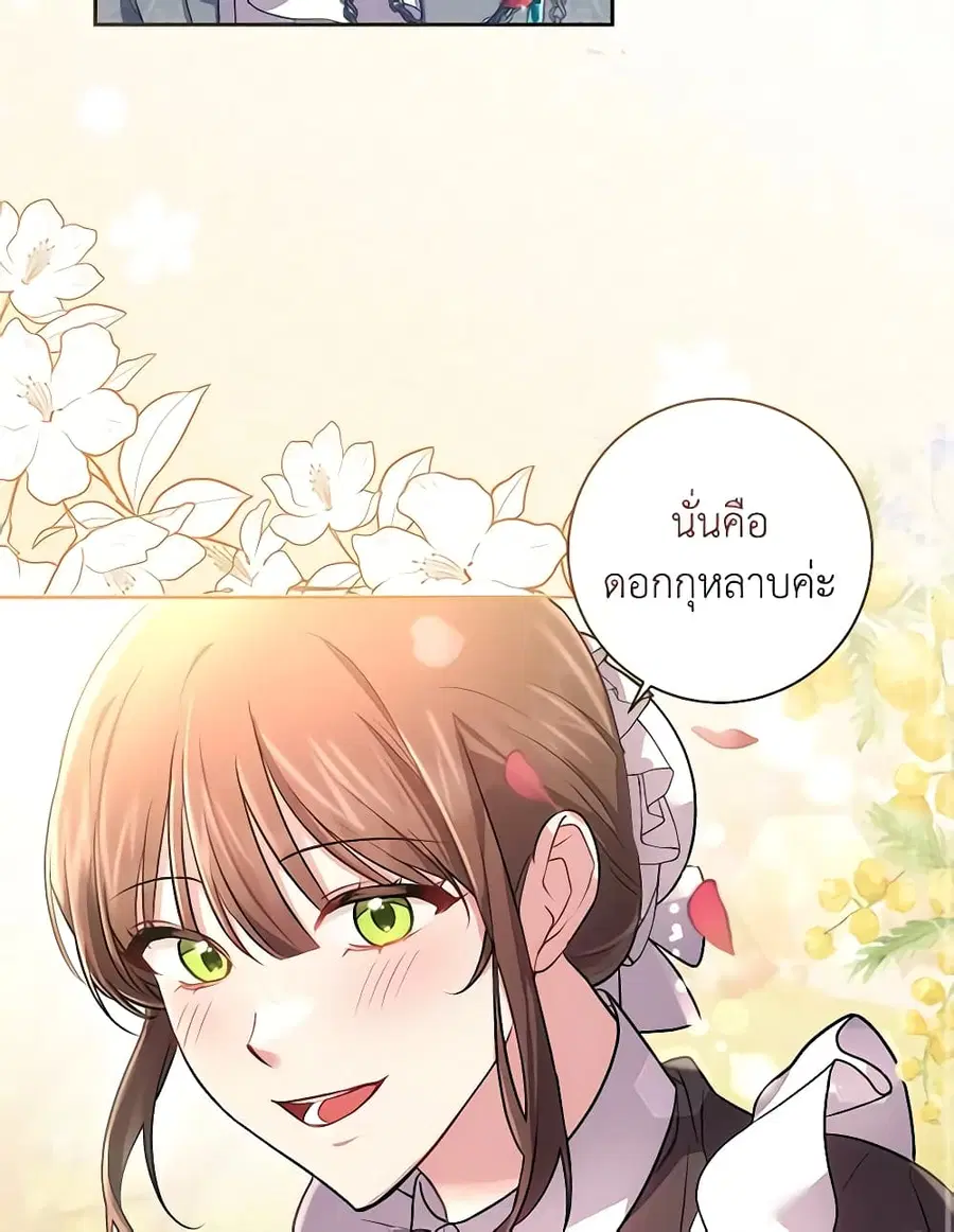 Elaine’s Unique Situation ตอนที่ 32 หน้า 3