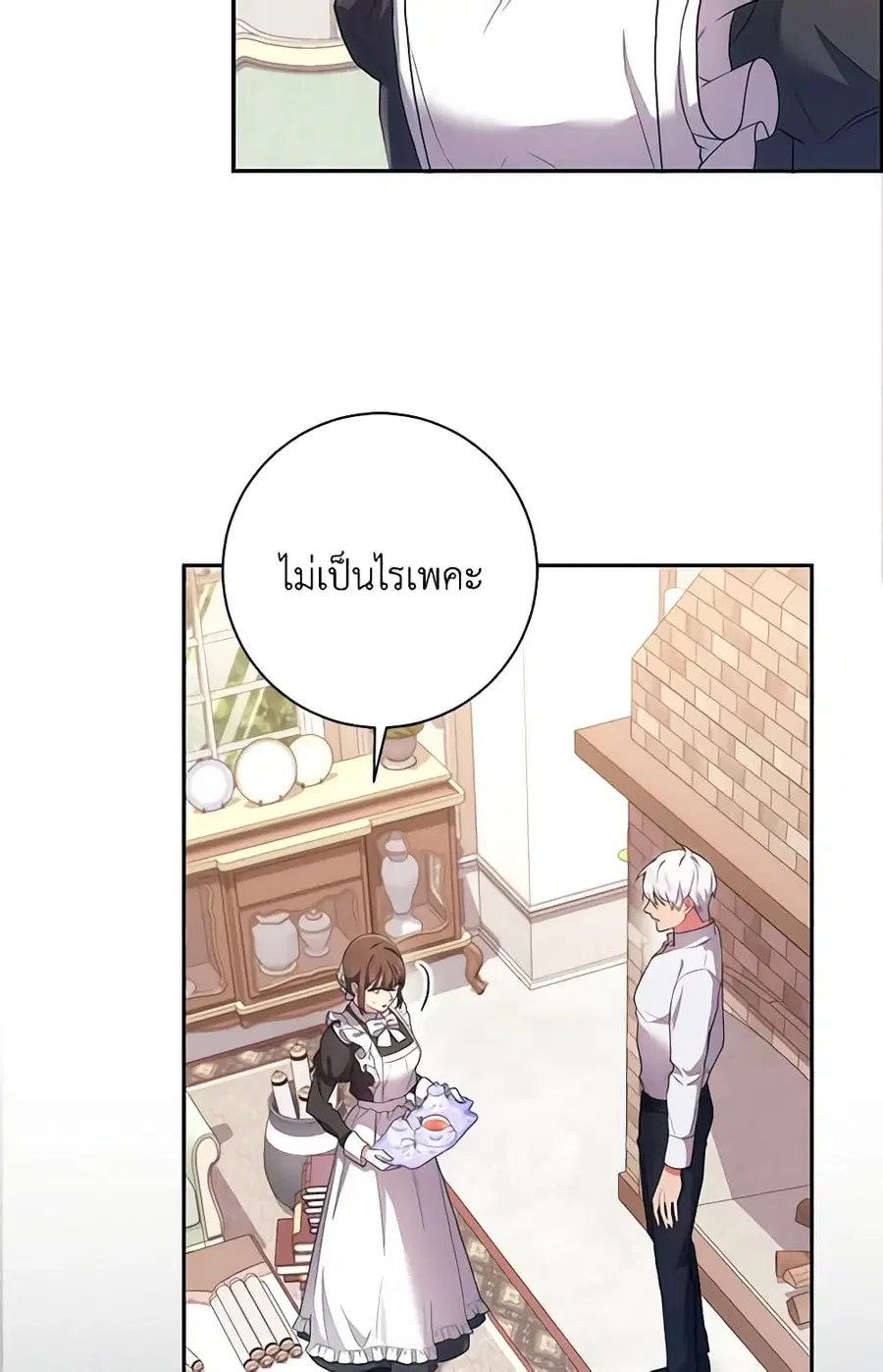 Elaine’s Unique Situation ตอนที่ 33 หน้า 2