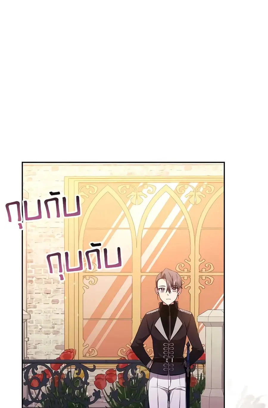 Elaine’s Unique Situation ตอนที่ 34 หน้า 2