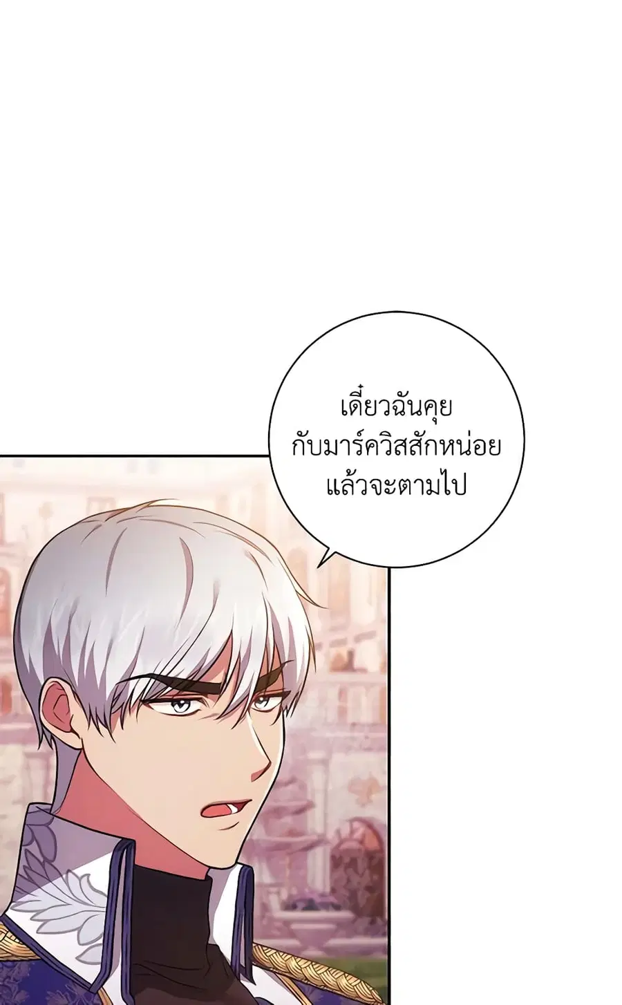 Elaine’s Unique Situation ตอนที่ 35 หน้า 3