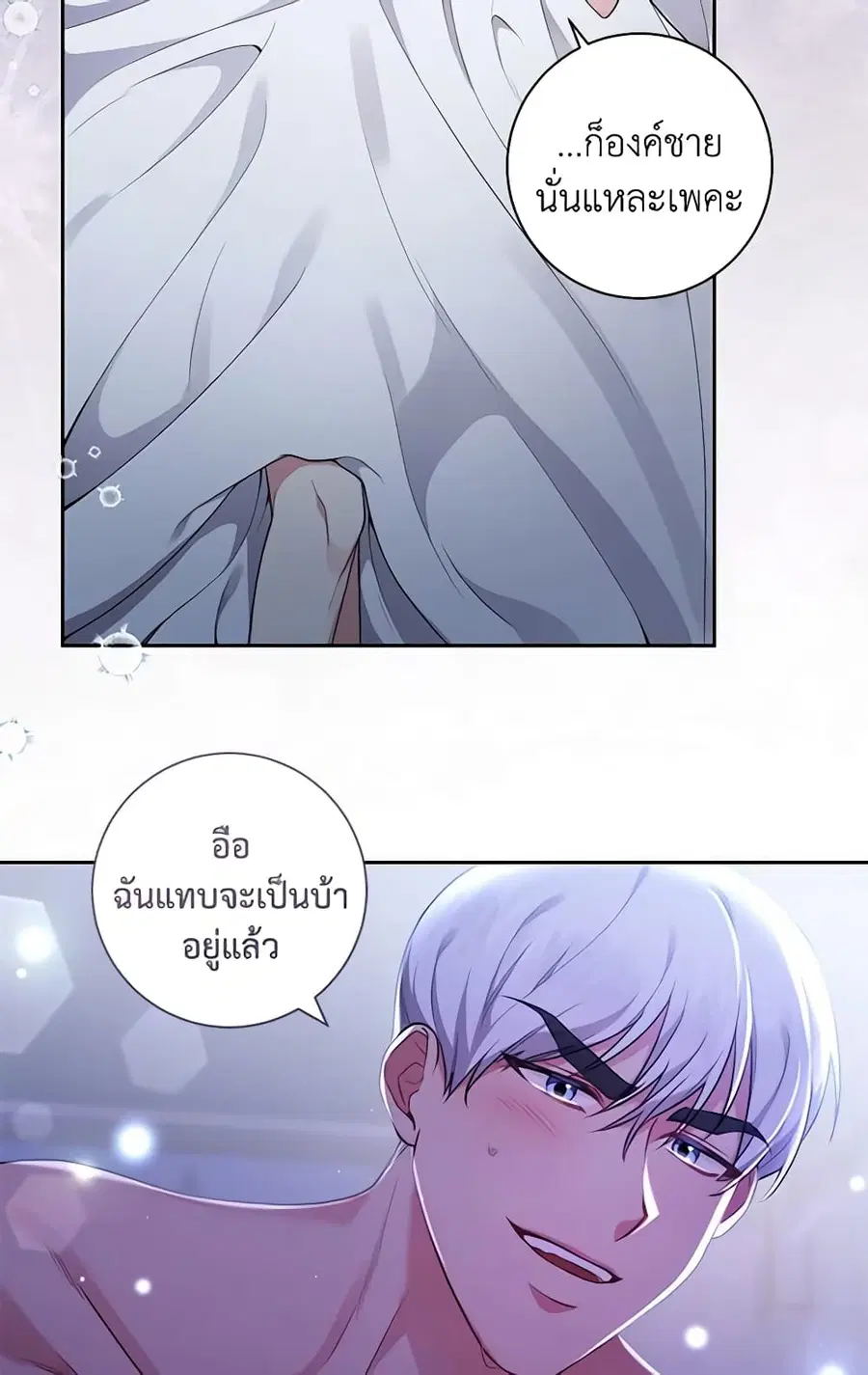 Elaine’s Unique Situation ตอนที่ 40 หน้า 3