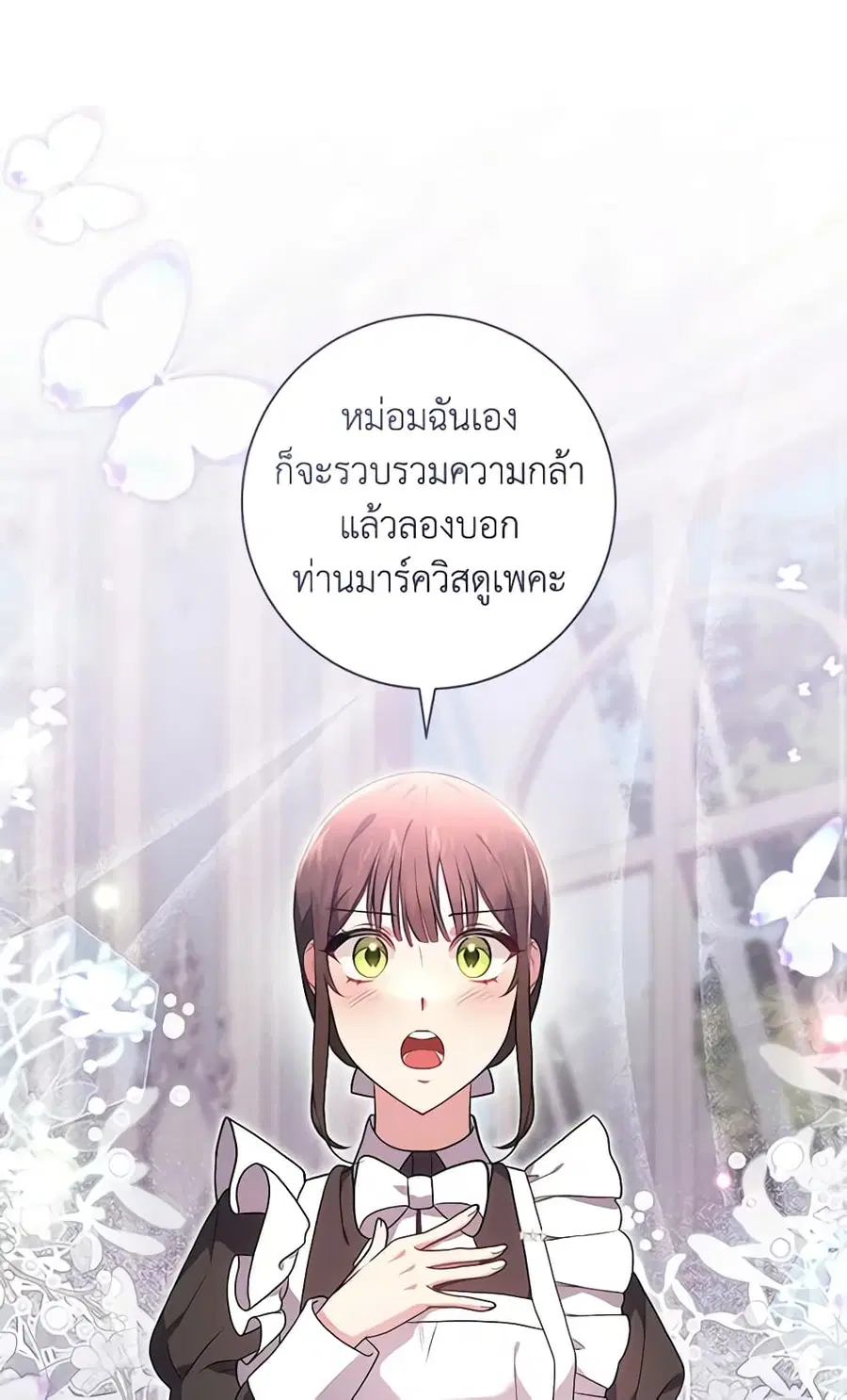Elaine’s Unique Situation ตอนที่ 41 หน้า 1