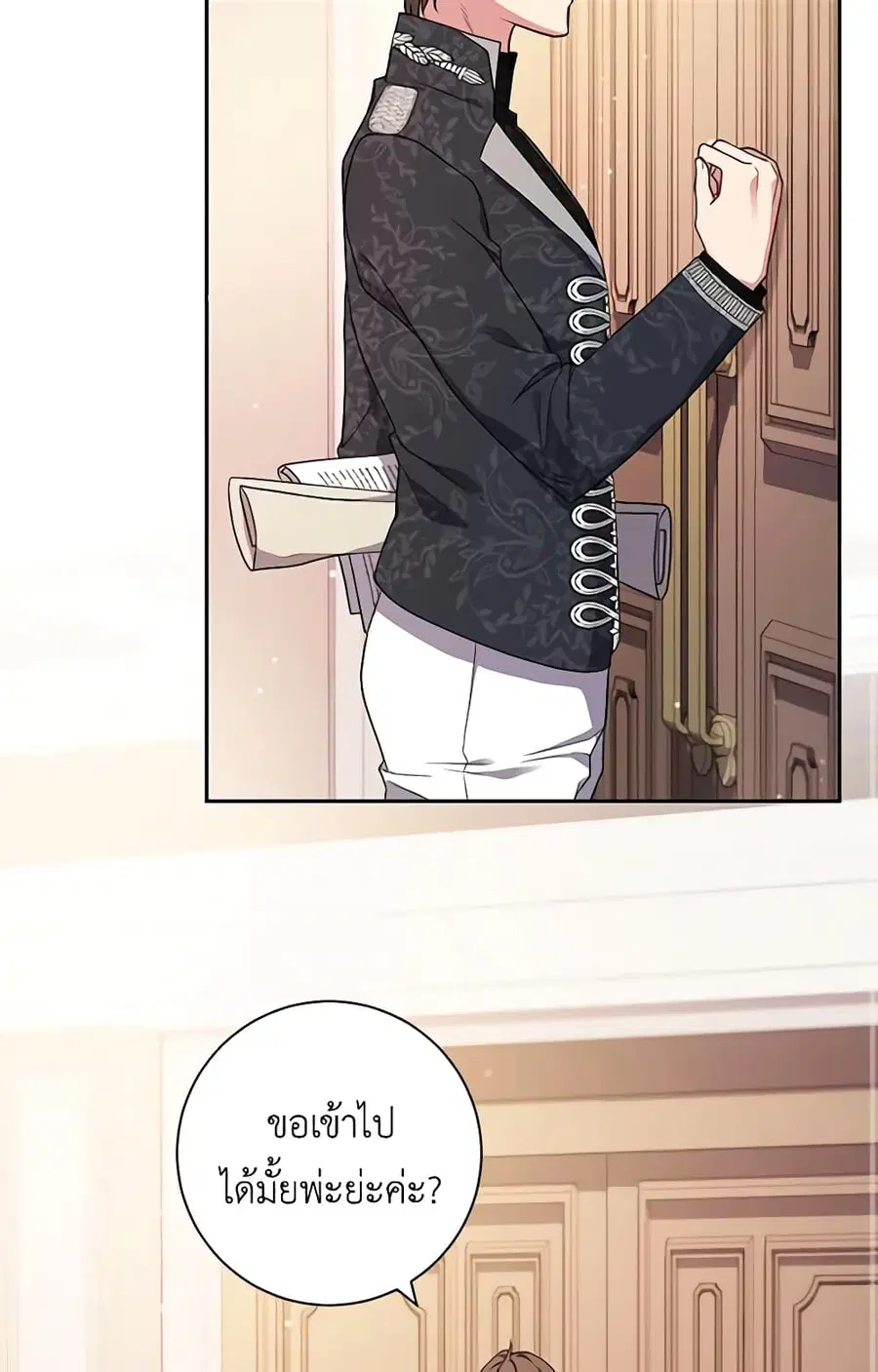 Elaine’s Unique Situation ตอนที่ 42 หน้า 3