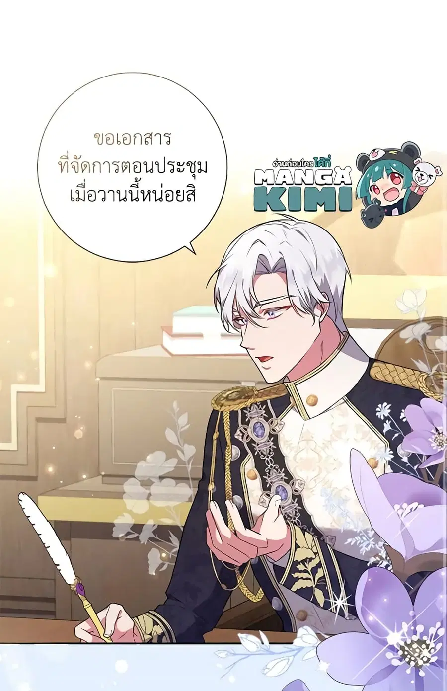 Elaine’s Unique Situation ตอนที่ 45 หน้า 2