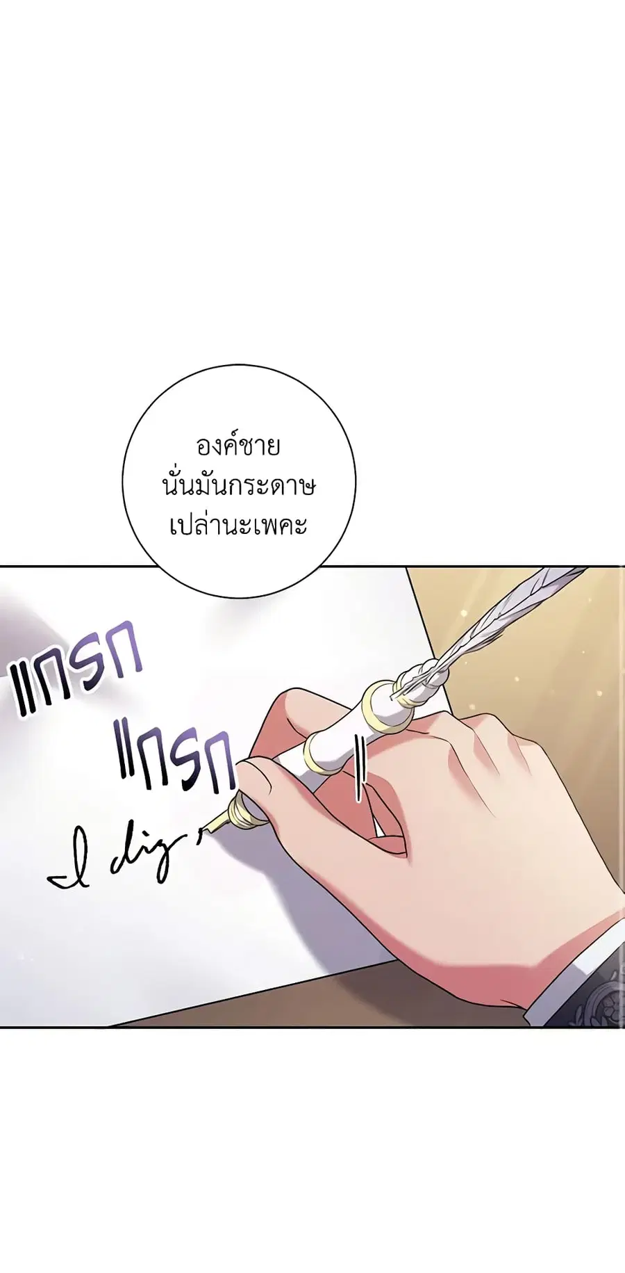 Elaine’s Unique Situation ตอนที่ 47 หน้า 2