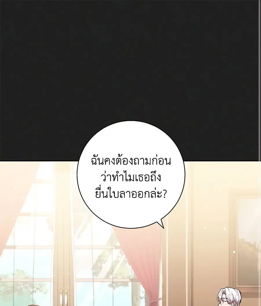 Elaine’s Unique Situation ตอนที่ 48 หน้า 2