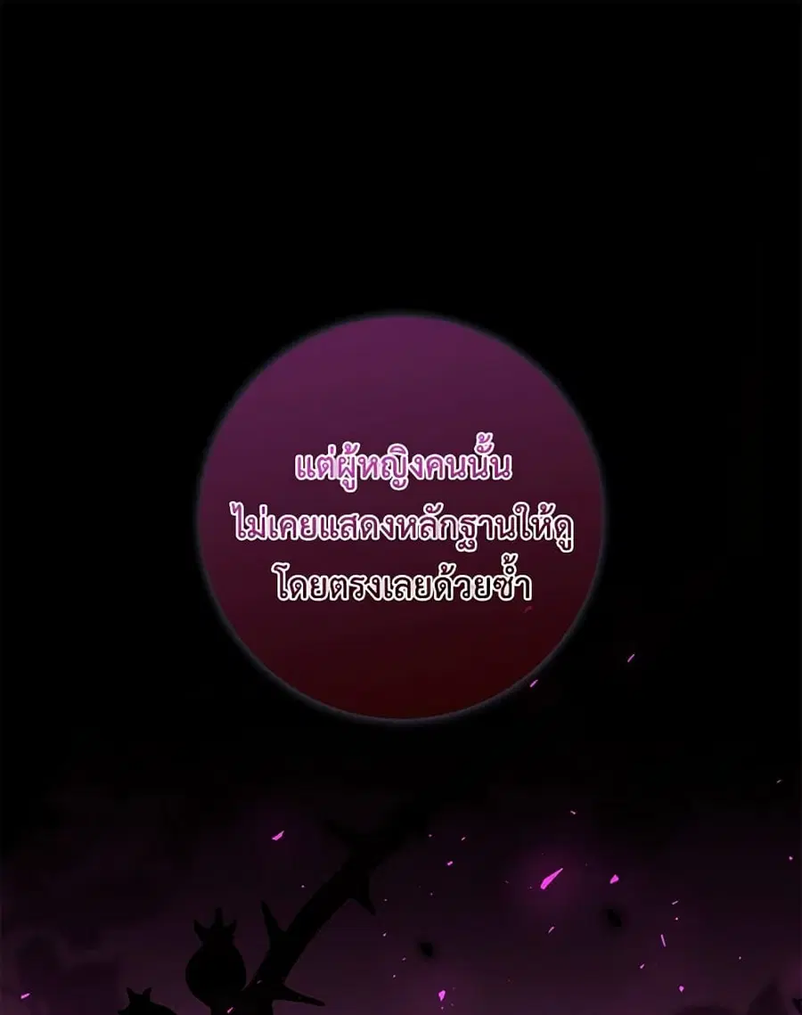 Elaine’s Unique Situation ตอนที่ 53 หน้า 1