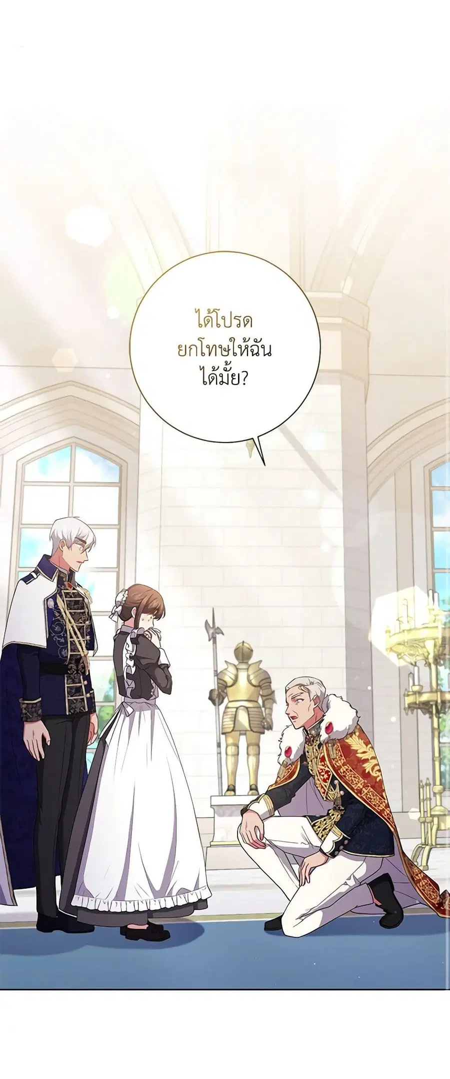 Elaine’s Unique Situation ตอนที่ 55 หน้า 2