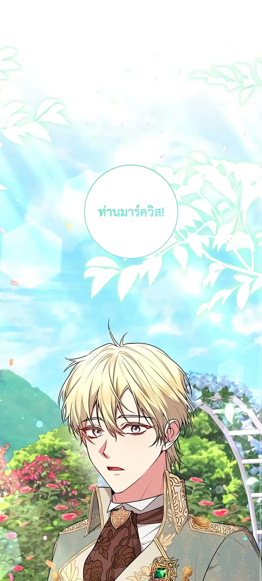 Elaine’s Unique Situation ตอนที่ 58 หน้า 1