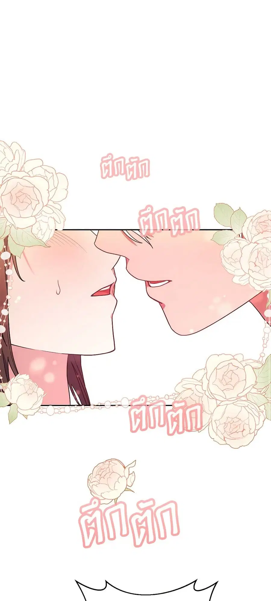 Elaine’s Unique Situation ตอนที่ 6 หน้า 2