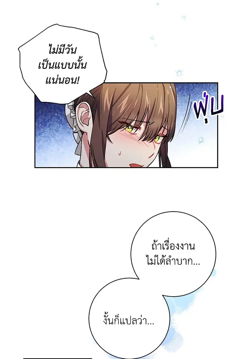 Elaine’s Unique Situation ตอนที่ 7 หน้า 3