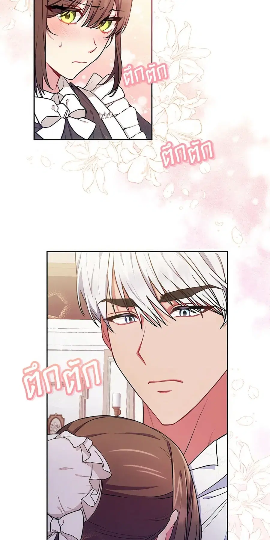 Elaine’s Unique Situation ตอนที่ 8 หน้า 2