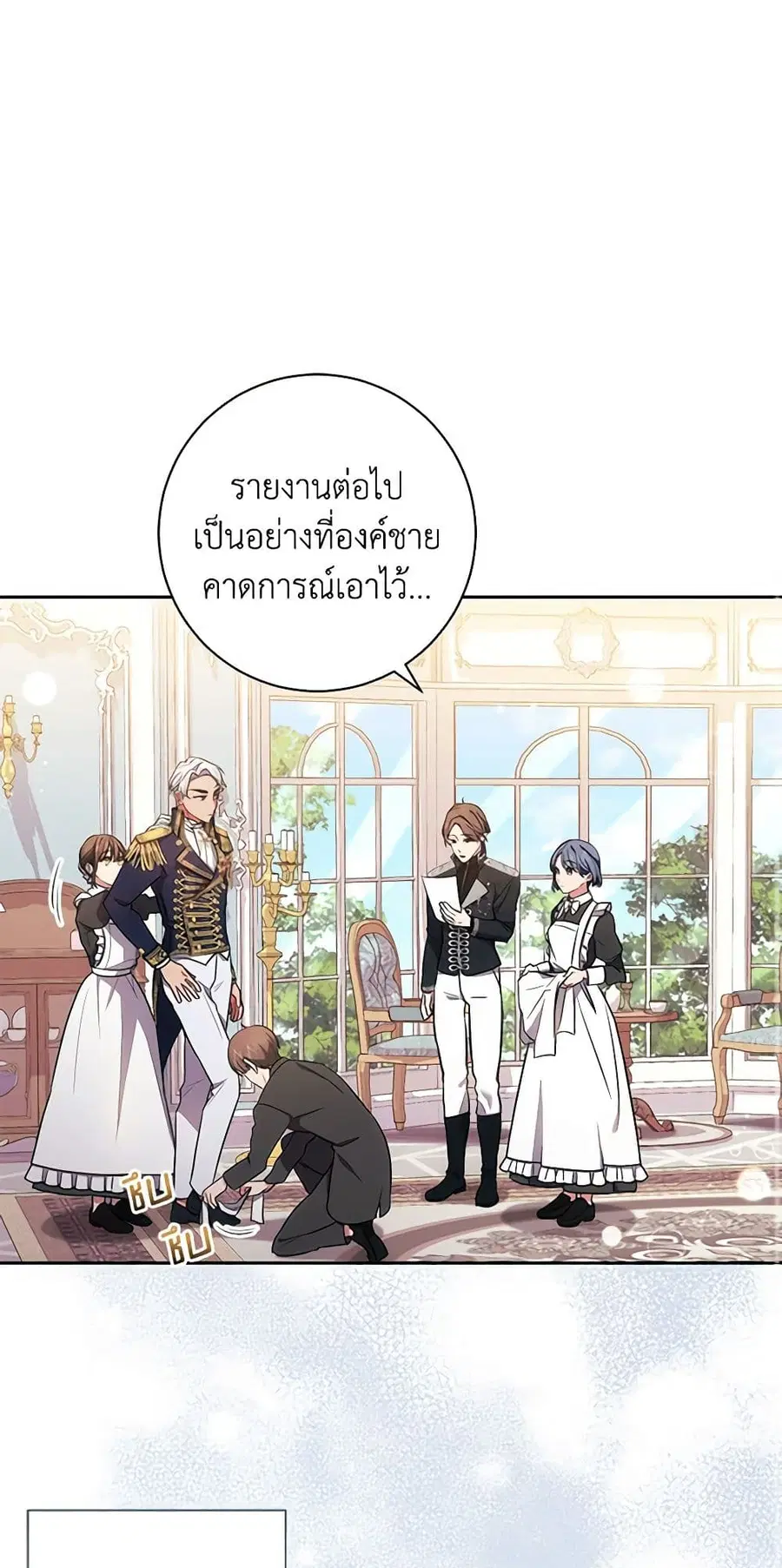 Elaine’s Unique Situation ตอนที่ 9 หน้า 2