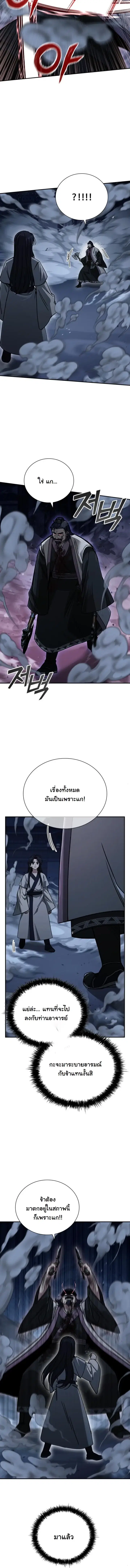 Eldest Senior Lee Huis Second Chance in Life ตอนที่ 10 หน้า 3