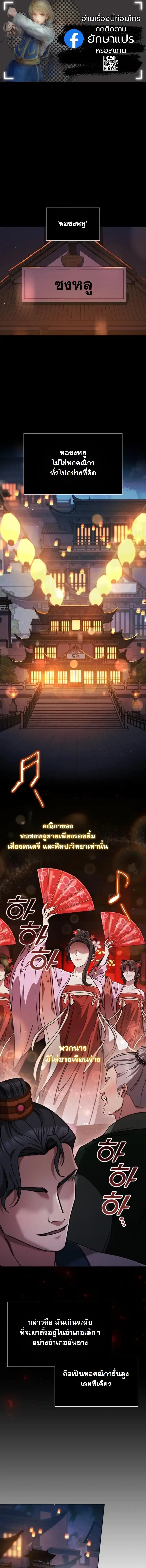 Eldest Senior Lee Huis Second Chance in Life ตอนที่ 12 หน้า 1