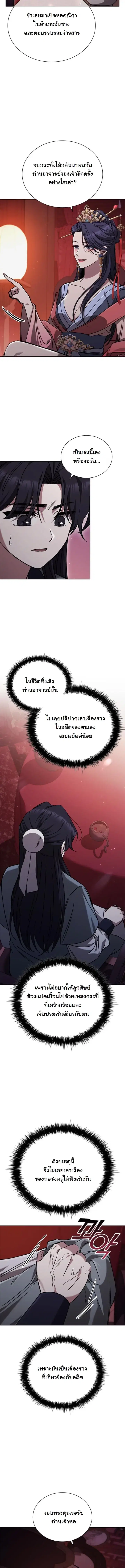 Eldest Senior Lee Huis Second Chance in Life ตอนที่ 13 หน้า 3