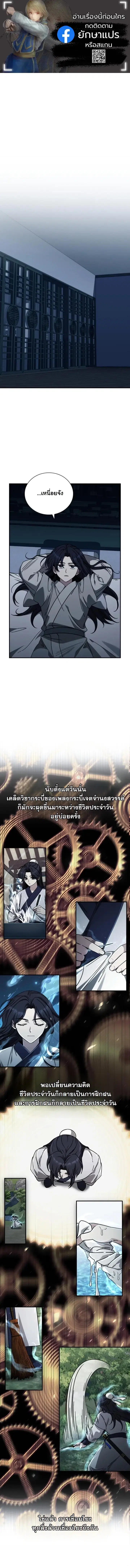 Eldest Senior Lee Huis Second Chance in Life ตอนที่ 15 หน้า 1