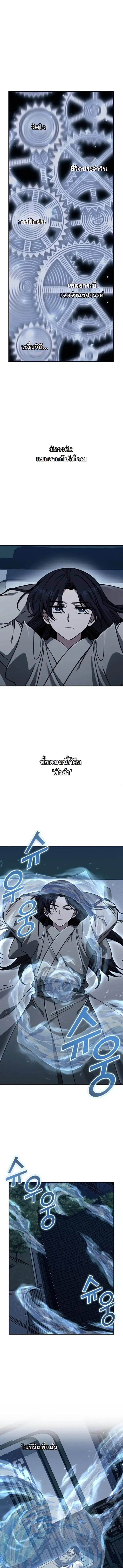 Eldest Senior Lee Huis Second Chance in Life ตอนที่ 15 หน้า 2