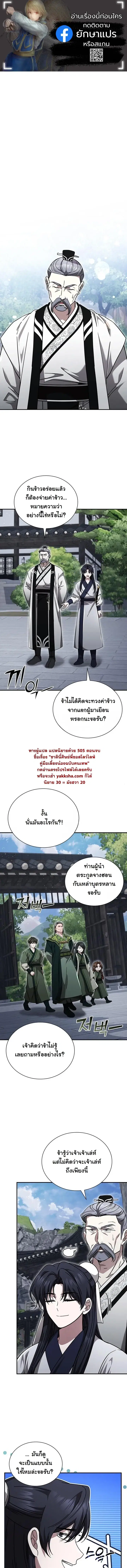 Eldest Senior Lee Huis Second Chance in Life ตอนที่ 22 หน้า 1