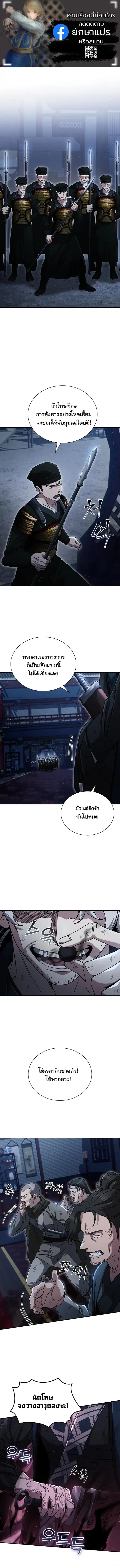 Eldest Senior Lee Huis Second Chance in Life ตอนที่ 24 หน้า 1