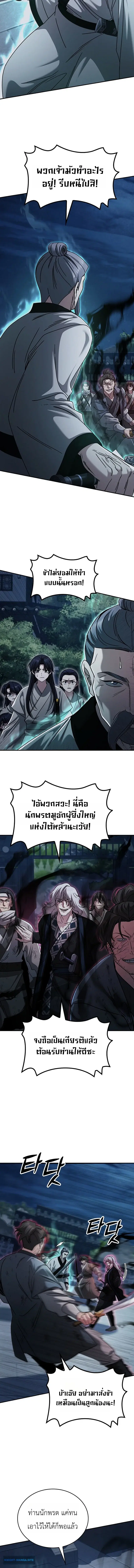 Eldest Senior Lee Huis Second Chance in Life ตอนที่ 27 หน้า 2
