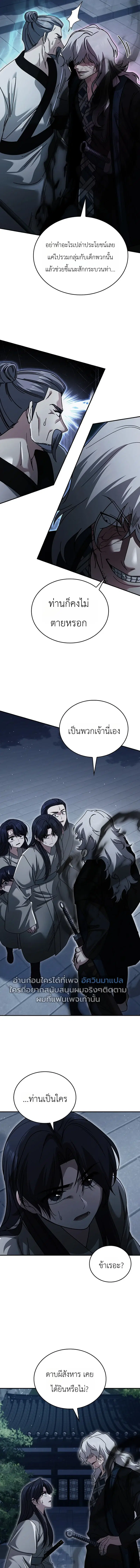 Eldest Senior Lee Huis Second Chance in Life ตอนที่ 27 หน้า 3