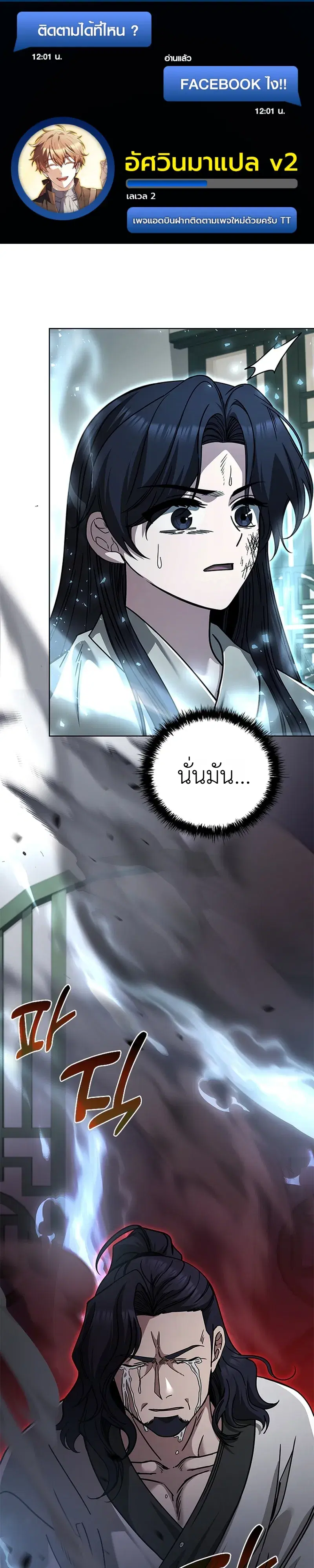 Eldest Senior Lee Huis Second Chance in Life ตอนที่ 30 หน้า 1