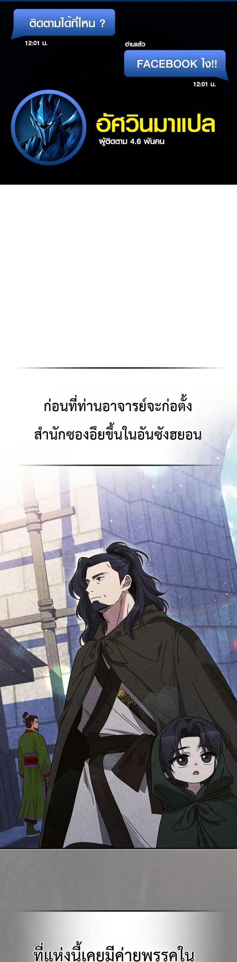 Eldest Senior Lee Huis Second Chance in Life ตอนที่ 4 หน้า 1