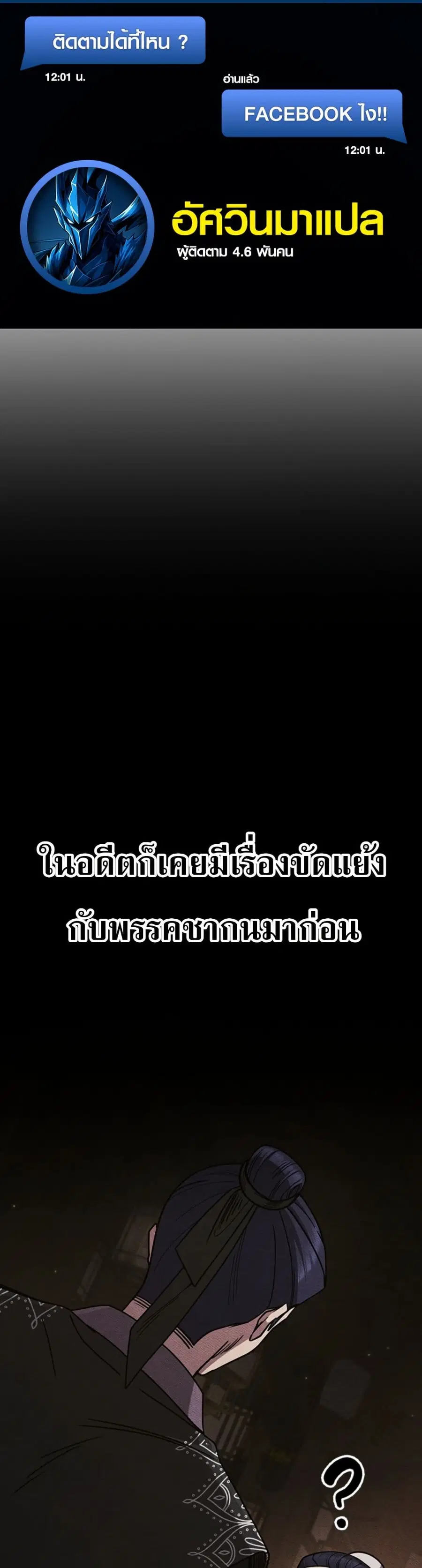 Eldest Senior Lee Huis Second Chance in Life ตอนที่ 5 หน้า 1