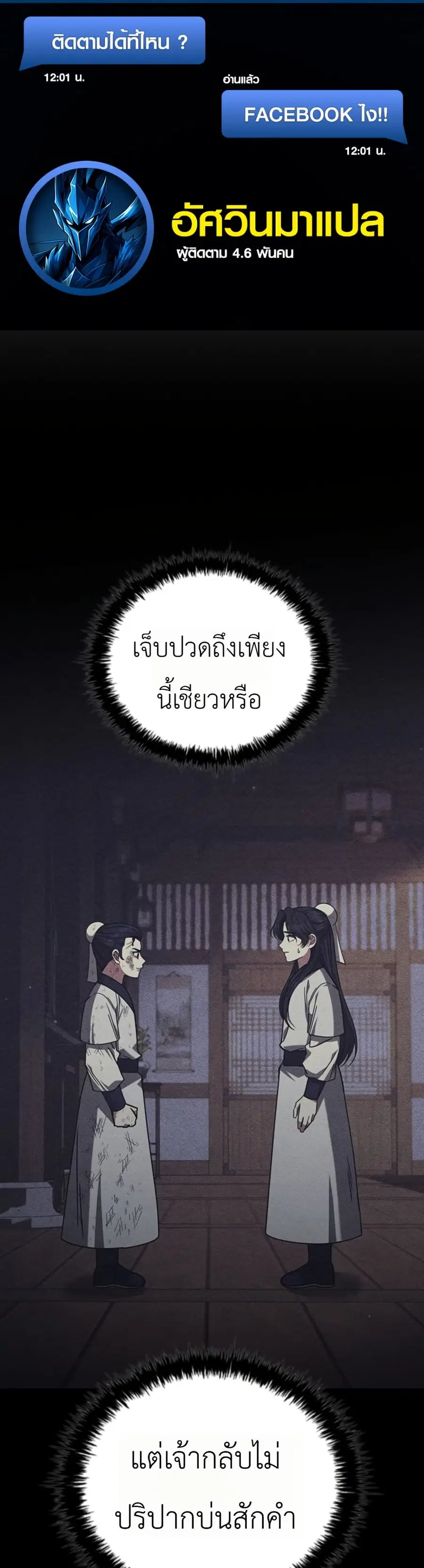 Eldest Senior Lee Huis Second Chance in Life ตอนที่ 6 หน้า 1
